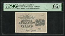 Charger l&#39;image dans la galerie, Russia : 250 Rubles 1919 ; PMG : Gem UNC 65 ; EPQ
