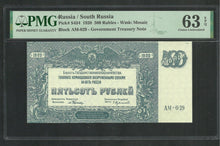 Charger l&#39;image dans la galerie, South Russia : 500 Rubles 1920 ; PMG : Choice UNC 63
