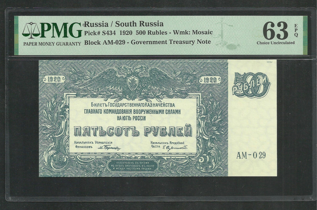 South Russia : 500 Rubles 1920 ; PMG : Choice UNC 63
