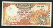 Charger l&#39;image dans la galerie, Sri Lanka : 100 Rupees 1988
