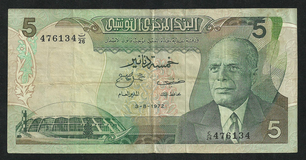 Tunisie : 5 Dinars 1972