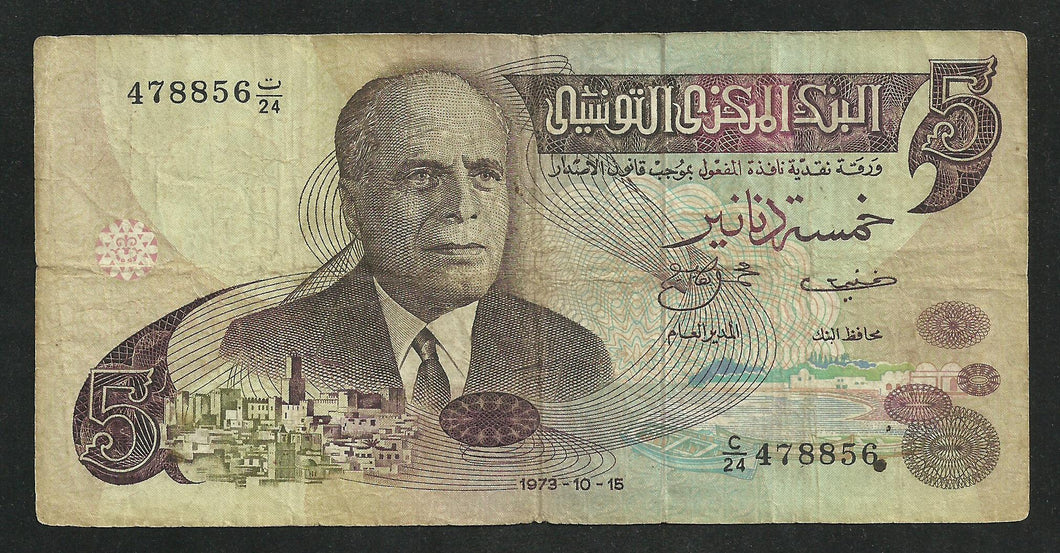 Tunisie : 5 Dinars 1973
