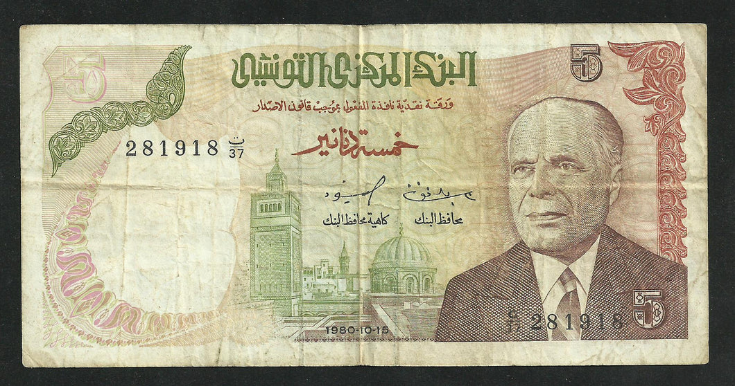 Tunisie : 5 Dinars 1980