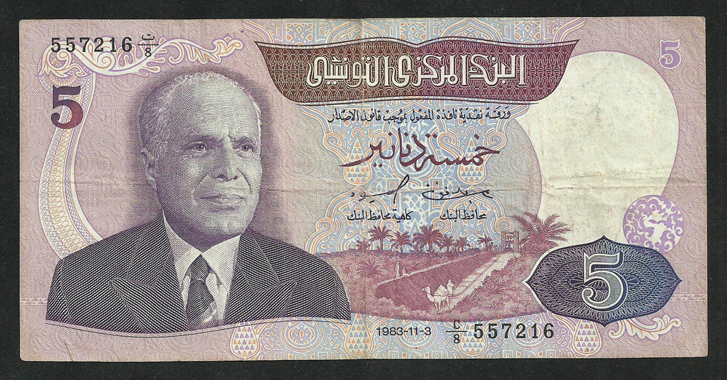 Tunisie : 5 Dinars 1983