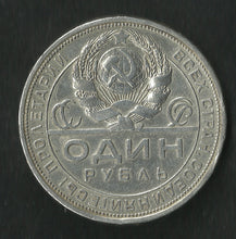 Charger l&#39;image dans la galerie, Russie : Rouble 1924 Argent
